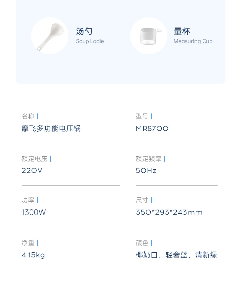 商品[国内直发] Morphy Richards|电压力锅家用小型多功能高压锅全自动饭煲压力锅火锅三合一MR8700,价格¥603,第61张图片详细描述