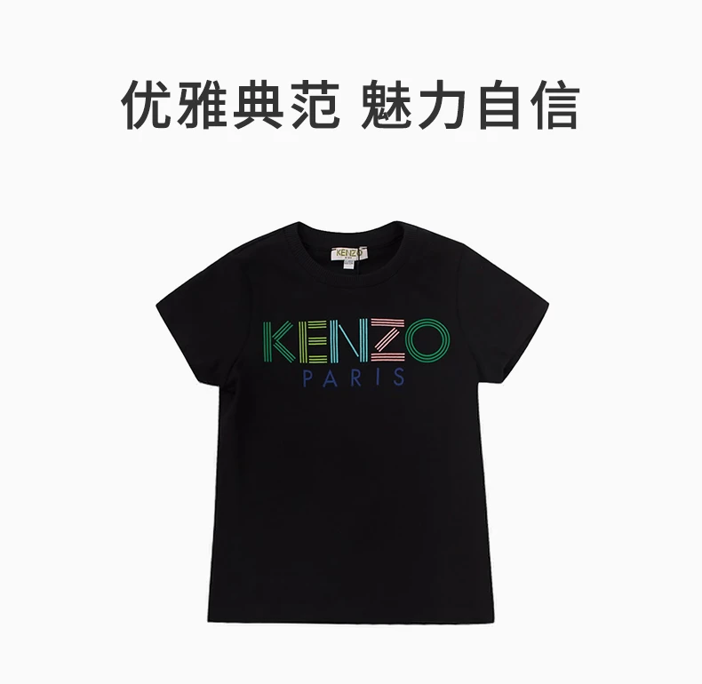 商品Kenzo|KENZO 男童黑色标质印花T恤 KQ10638-02,价格¥354,第1张图片详细描述