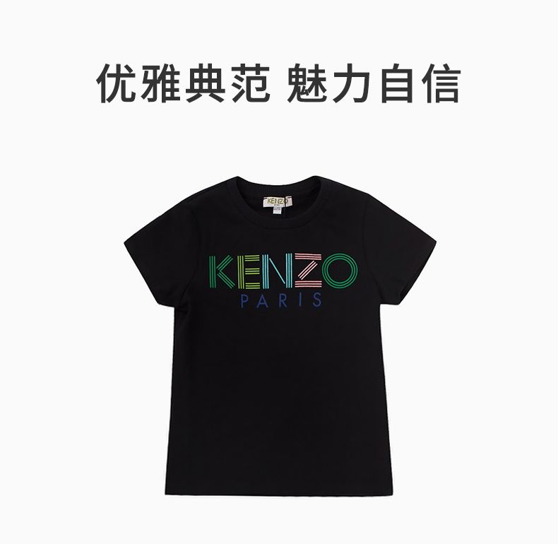 商品Kenzo|KENZO 男童黑色标质印花T恤 KQ10638-02,价格¥357,第3张图片详细描述