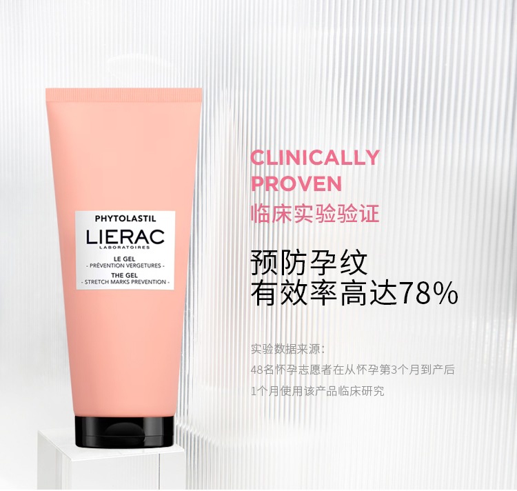 商品Lierac|LIERAC丽蕾克预防妊娠纹凝胶200ml,价格¥181,第10张图片详细描述