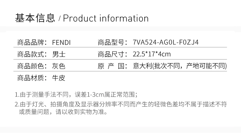 商品[国内直发] Fendi|FENDI 灰色男士单肩包 7VA524-AG0L-F0ZJ4,价格¥10475,第9张图片详细描述