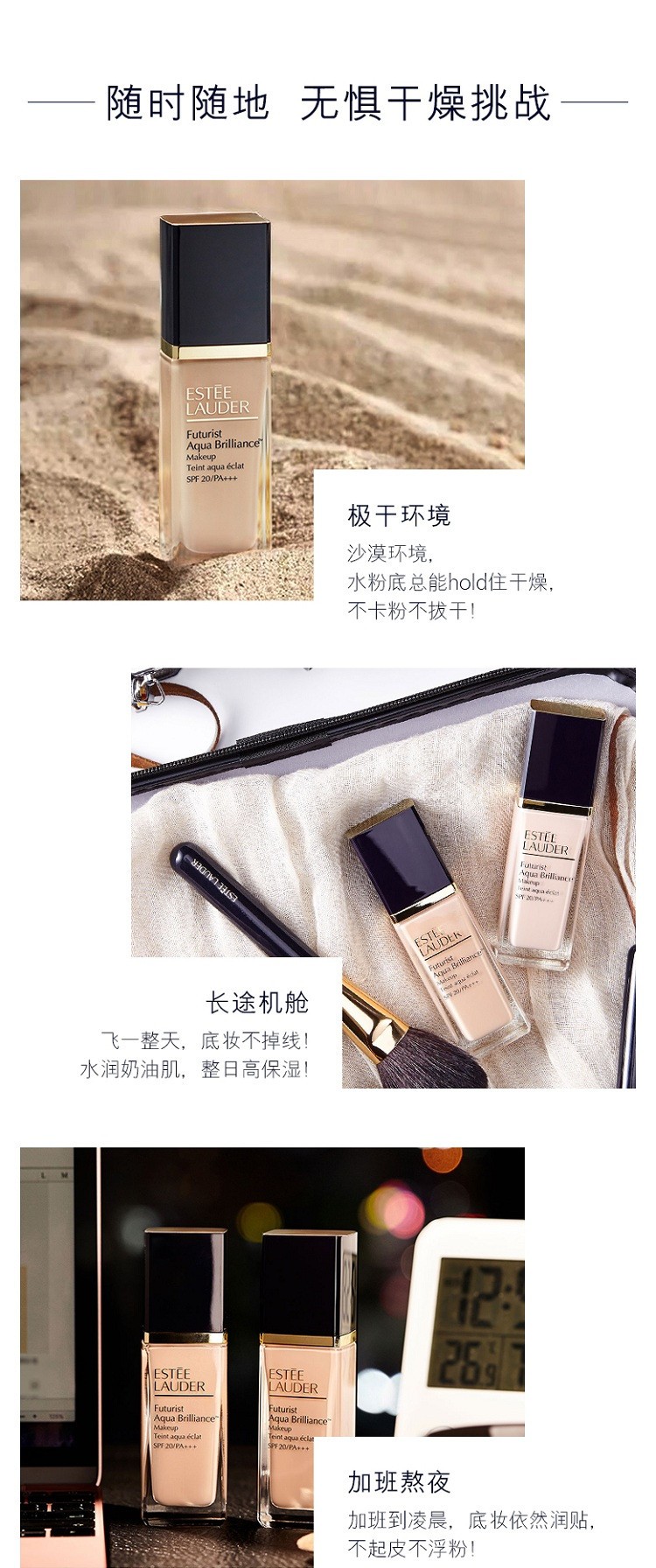 商品Estée Lauder|Estee Lauder雅诗兰黛 全新沁水粉底液30ml,价格¥395,第4张图片详细描述