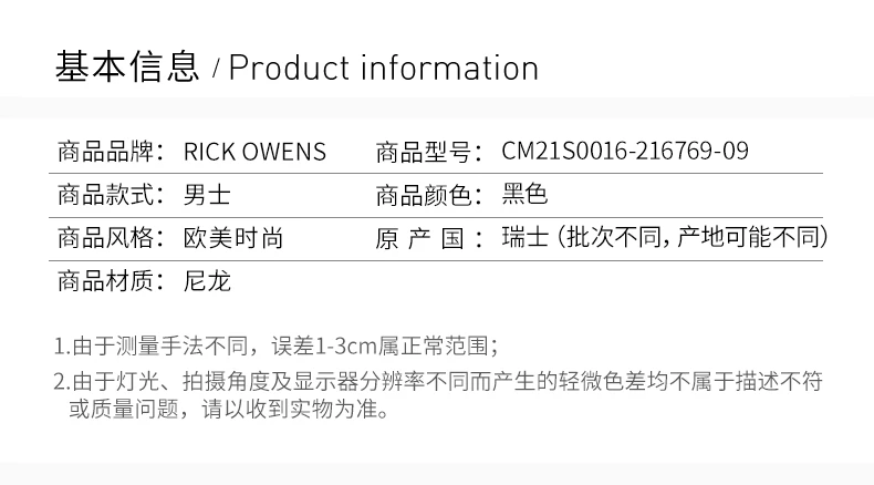 商品Rick Owens|RICK OWENS 黑色男士运动裤 CM21S0016-216769-09,价格¥1187,第4张图片详细描述