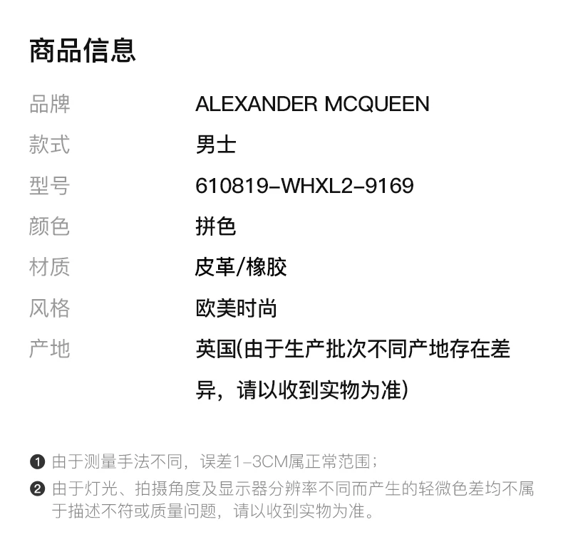 商品[国内直发] Alexander McQueen|Alexander McQueen 亚历山大·麦昆 男士多色拼接厚底休闲运动鞋 610819-WHXL2-9169,价格¥2922,第2张图片详细描述