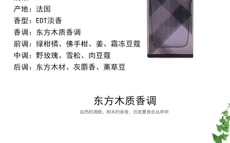 商品Burberry|BURBERRY/巴宝莉 黑风格男士香水 50ml,价格¥363,第3张图片详细描述