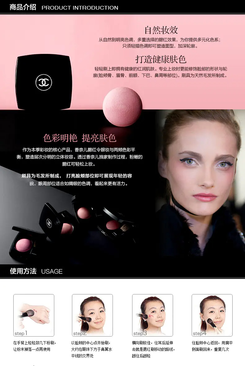 商品Chanel|【香港直邮】香奈儿蜜粉状单色腮红4g附刷子自然妆效,价格¥451,第2张图片详细描述