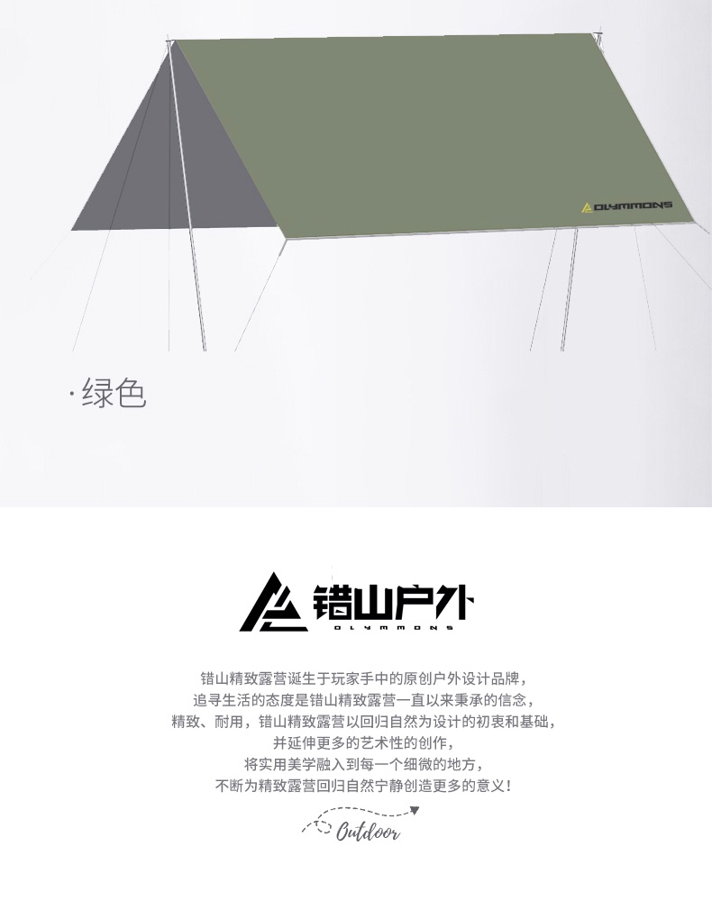 商品[国内直发] OLYMMONS|户外天幕帐篷装备方形帐篷布野餐桌椅套装露营防晒遮阳棚,价格¥199,第16张图片详细描述