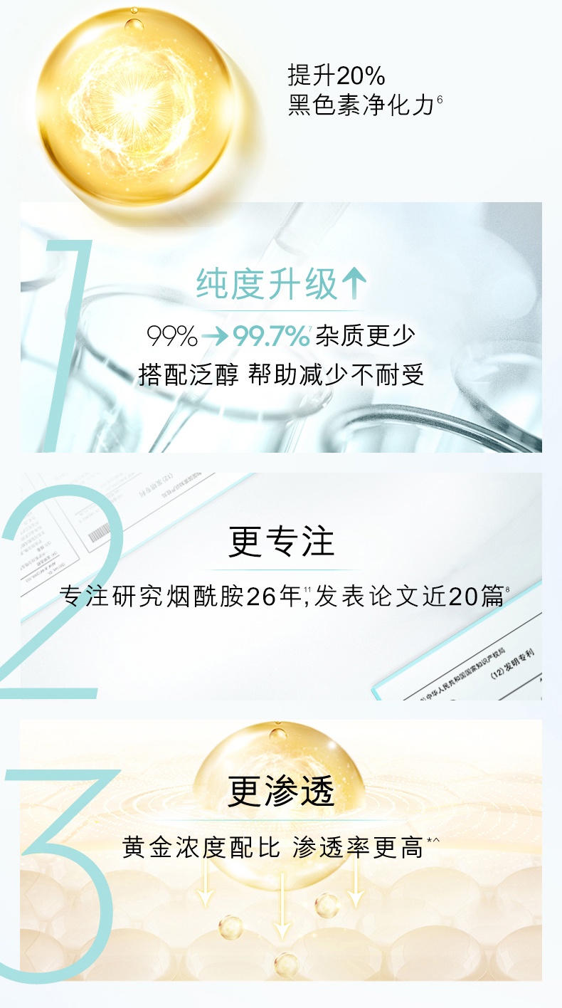 商品[国内直发] Olay|OLAY/玉兰油方程式小白瓶淡斑精华40ml/瓶,价格¥166,第5张图片详细描述