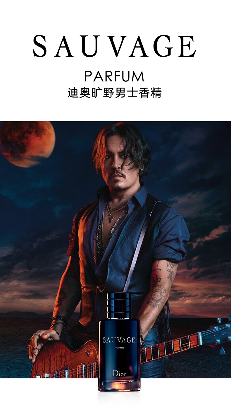 商品【原封正品】 Dior|迪奥 Sauvage旷野男士香水 60/100ml 浓香/淡香  广袤旷野 锐意清新,价格¥680,第7张图片详细描述
