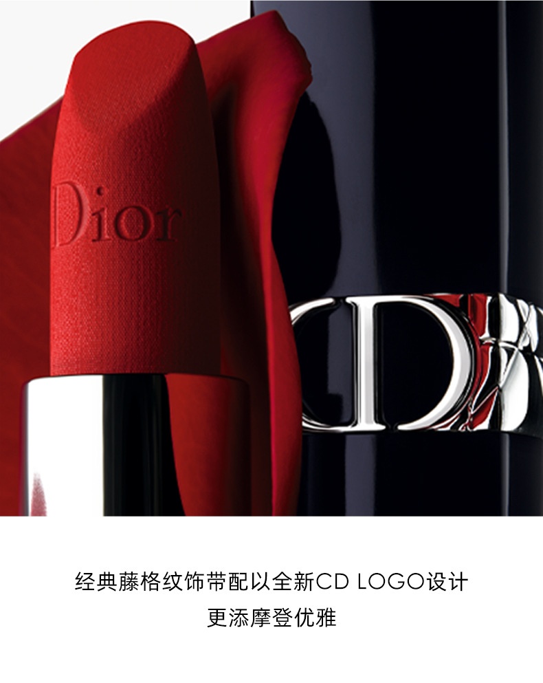 商品Dior|Dior|迪奥 烈艳蓝金唇膏口红 3.5g 丝绒哑光 摩登优雅,价格¥224-¥270,第3张图片详细描述