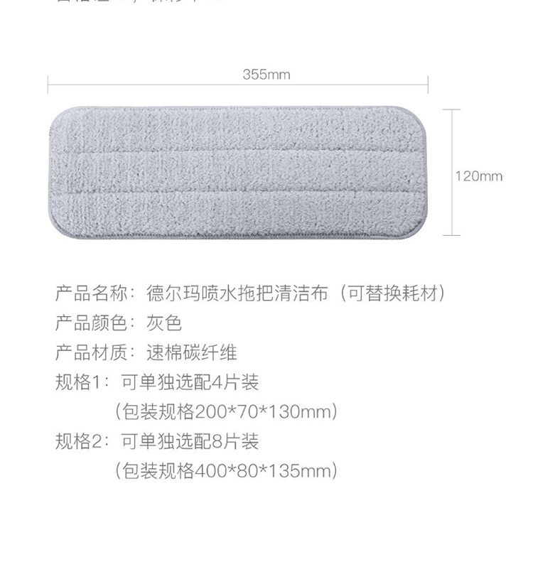 商品[国内直发] DEERMA|德尔玛喷雾喷水拖把木地板保养拖布喷水拖把家用 拖把,价格¥66,第20张图片详细描述