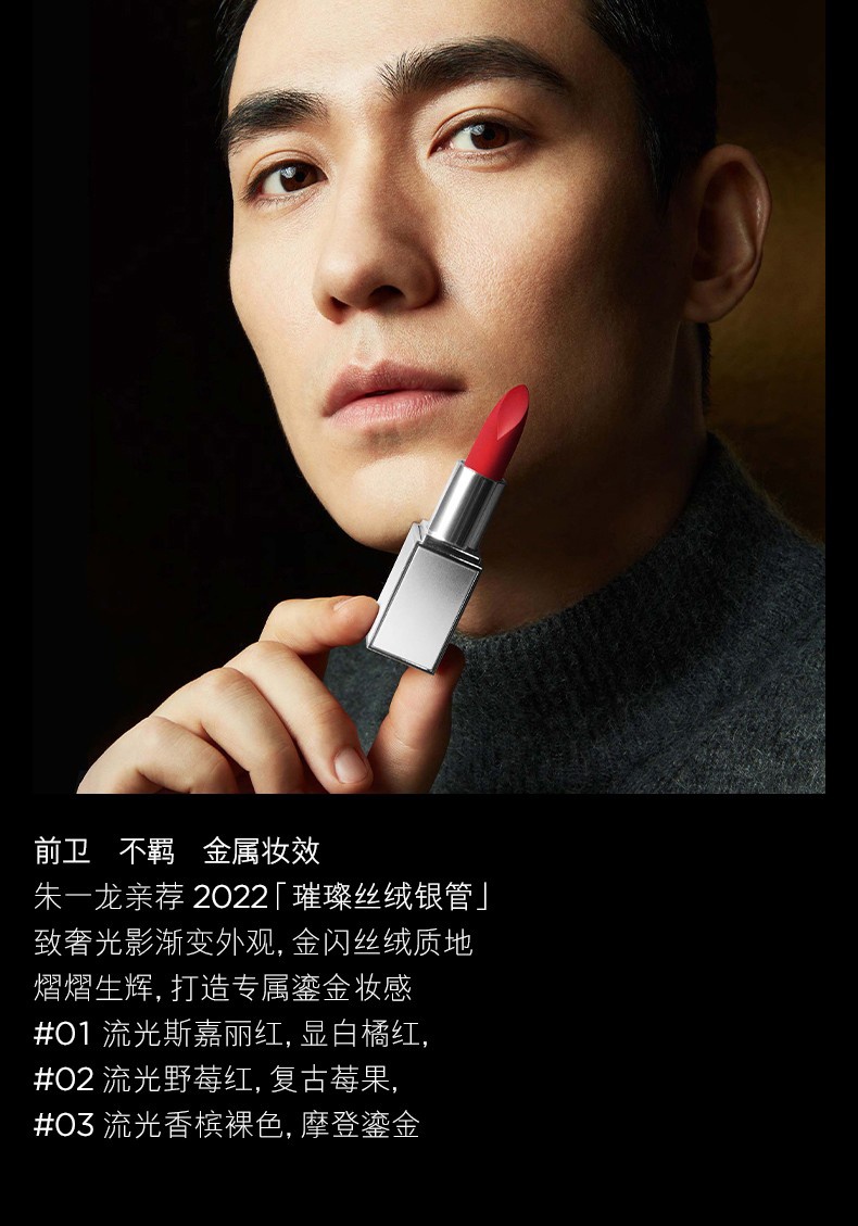商品【原封正品】 Tom Ford|汤姆福特 TF银管致奢银熠爆闪唇膏 3g 金闪丝绒 鎏金妆感,价格¥252,第2张图片详细描述