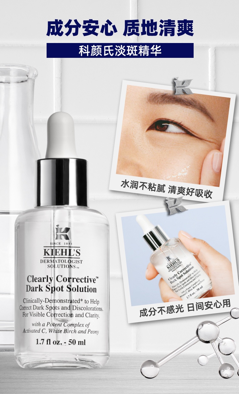 商品Kiehl's|科颜氏 淡斑精华液 淡化痘印VC维C抗氧美白双效提亮 50/100ml,价格¥298,第4张图片详细描述