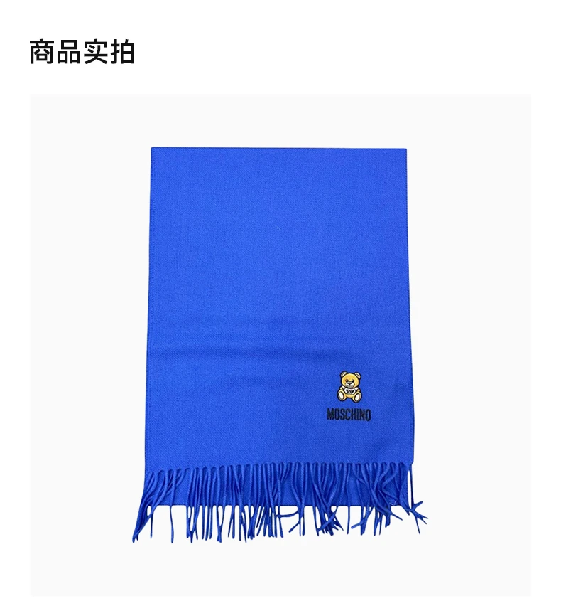 商品Moschino|MOSCHINO 蓝色中性围巾 50124-M5293-012,价格¥306,第3张图片详细描述