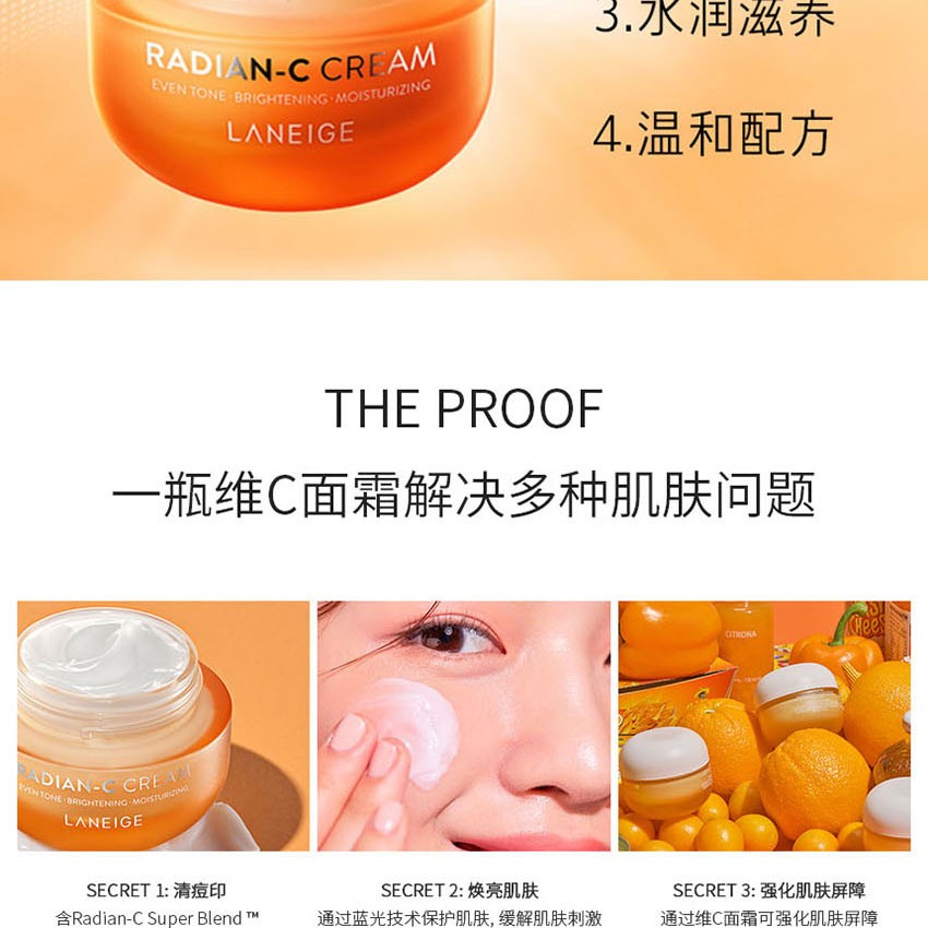 商品[国内直发] Laneige|兰芝 焕亮VC面霜 30ml,价格¥170,第5张图片详细描述