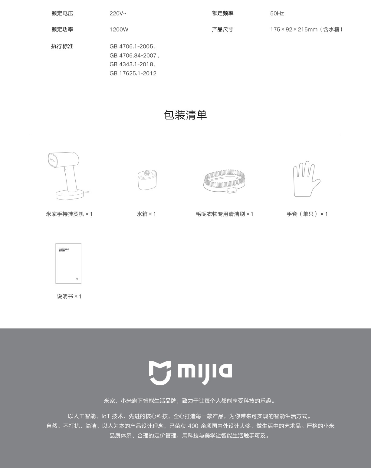 商品[国内直发] XIAOMI|小米米家手持挂烫机熨烫机家用小型手持便携式蒸汽熨斗烫衣服,价格¥216,第10张图片详细描述