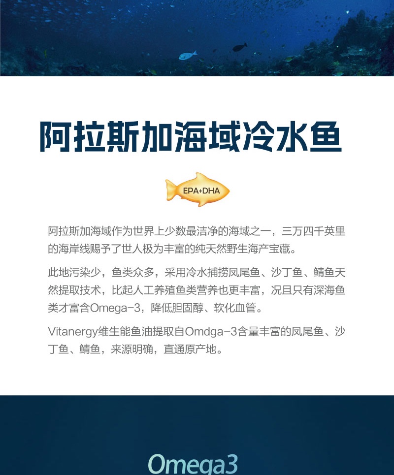 商品[国内直发] Vitanergy|加拿大维生能阿拉斯加多倍高效鱼油改善三高、疏通血管中老年90粒 | FISH OIL 2025年5月,价格¥172,第7张图片详细描述