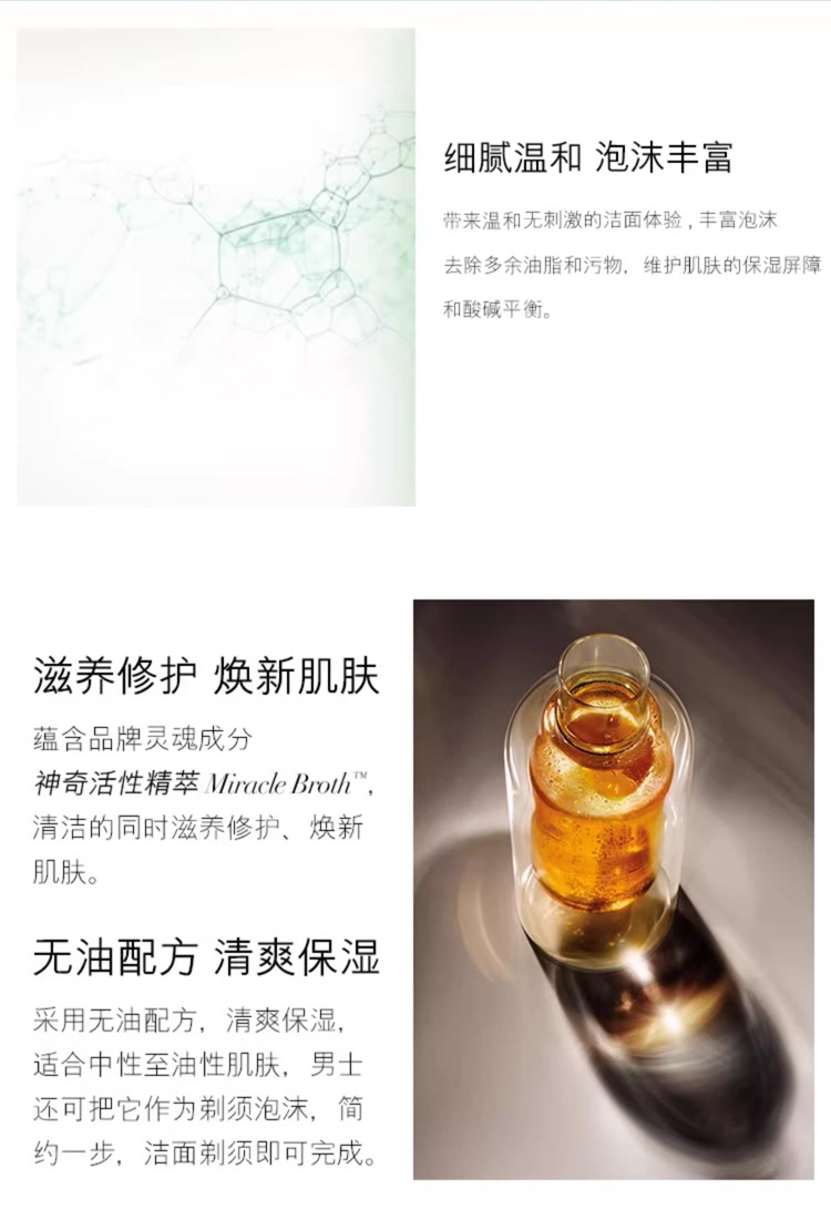 商品La Mer|LAMER海蓝之谜洁面凝露200ml洁面泡沫 温和配方,价格¥566,第3张图片详细描述
