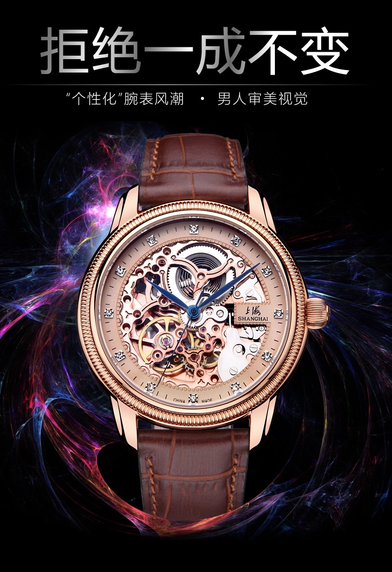 商品[国内直发] SHANGHAI WATCH|国民系列 镂空透底镶钻时尚男士腕表,价格¥1277,第1张图片详细描述