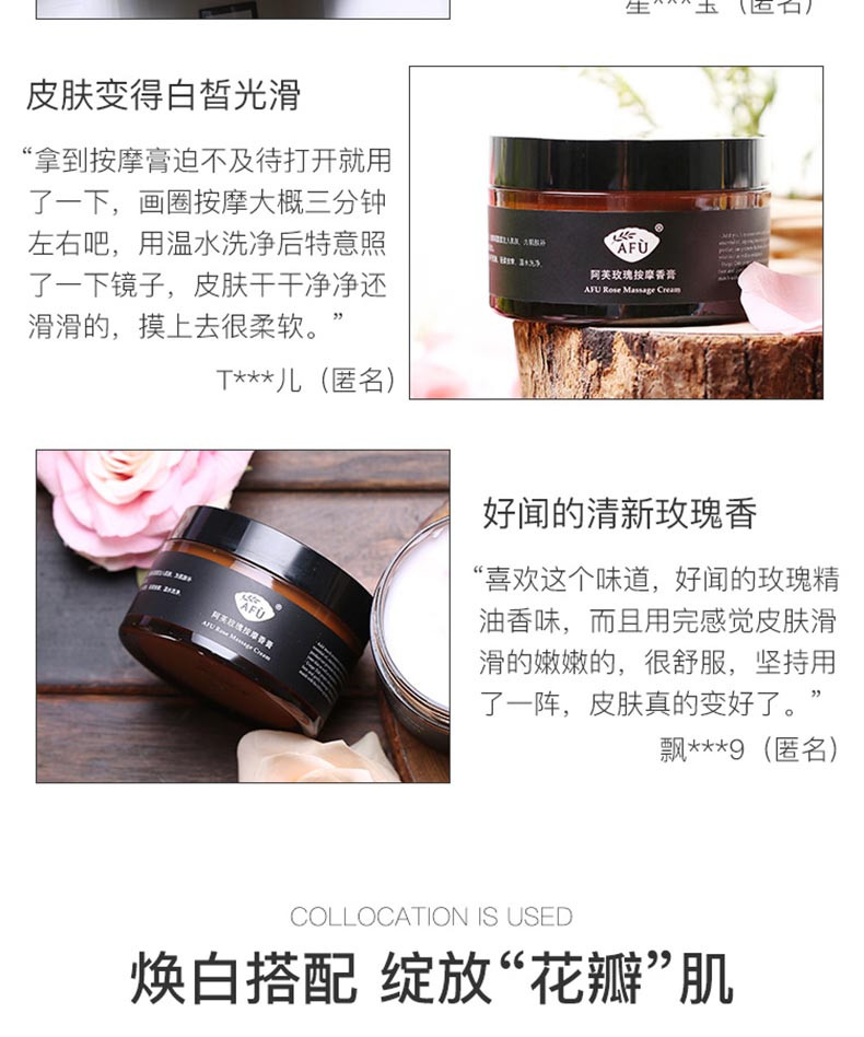 商品AFU|AFU/阿芙 玫瑰按摩香膏 120G｜包邮【香港直发】,价格¥95,第22张图片详细描述
