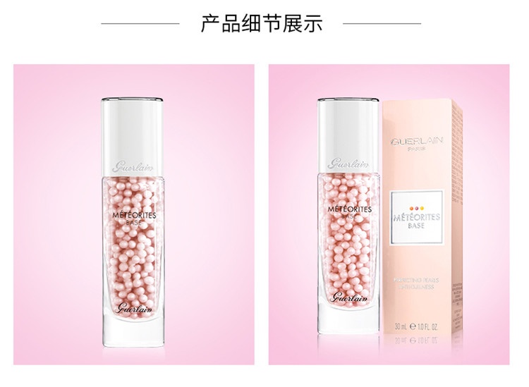 商品Guerlain|娇兰幻彩流星亮肤修颜液30ml,价格¥361,第8张图片详细描述