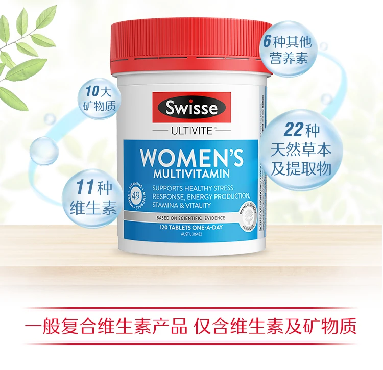 商品[国内直发] Swisse|Swisse女性女士专用活力复合维生素120粒,价格¥199,第10张图片详细描述