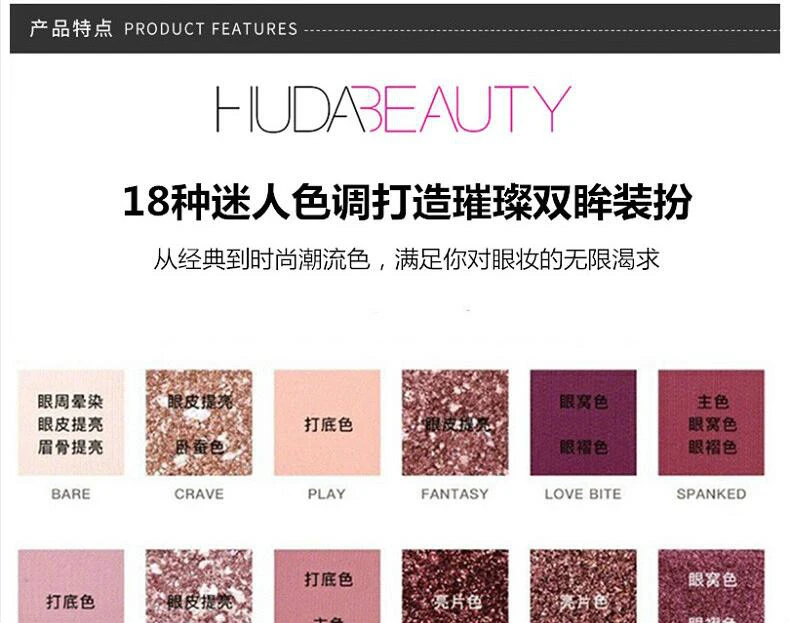 商品Huda Beauty|【包邮装】HUDA  Beauty 沙漠玫瑰 18色眼影盘,价格¥477,第2张图片详细描述