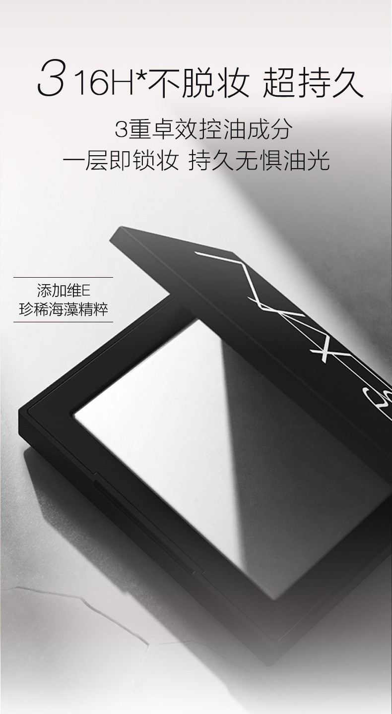 商品NARS|定妆大白饼 细腻轻盈持久定妆控油散粉蜜粉饼,价格¥286,第5张图片详细描述