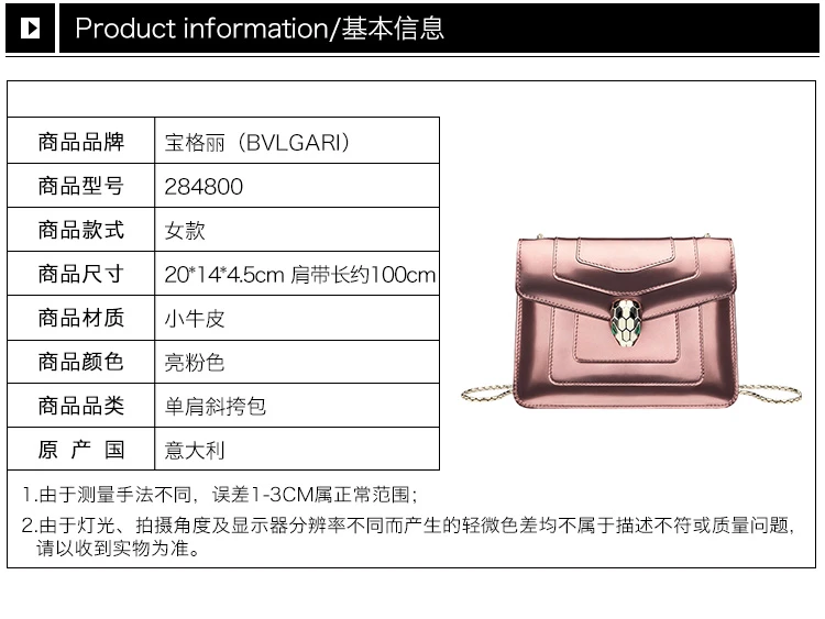 商品[国内直发] BVLGARI|BVLGARI 宝格丽 女士亮粉色小牛皮单肩包斜挎包 284800,价格¥15254,第2张图片详细描述