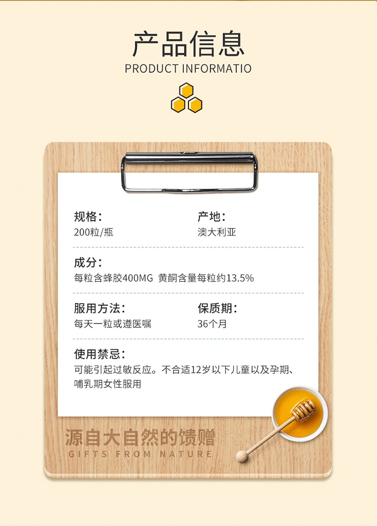 商品Healthy Care|澳洲Healthy Care Propolis 蜂胶软胶囊200粒 2000mg,价格¥157,第2张图片详细描述