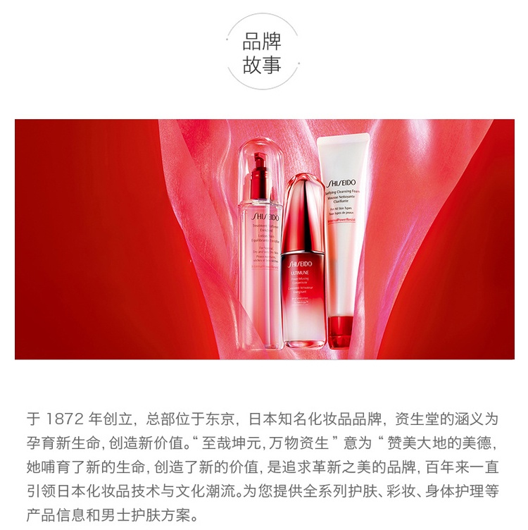 商品Shiseido|SHISEIDO 资生堂 全新百优精纯乳霜 75毫升 补水改善细纹,价格¥451,第3张图片详细描述