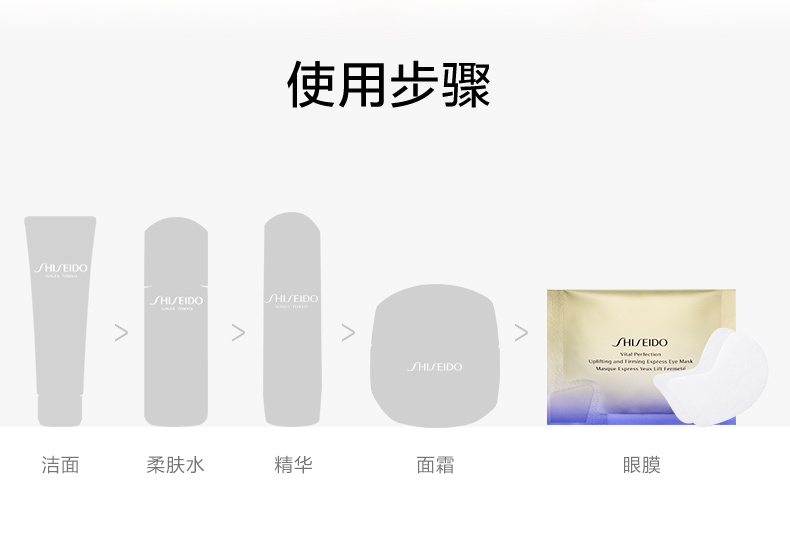 商品Shiseido|资生堂 悦薇智感紧塑焕白眼膜小熨斗12片 提亮肤色 密集修护,价格¥439,第8张图片详细描述