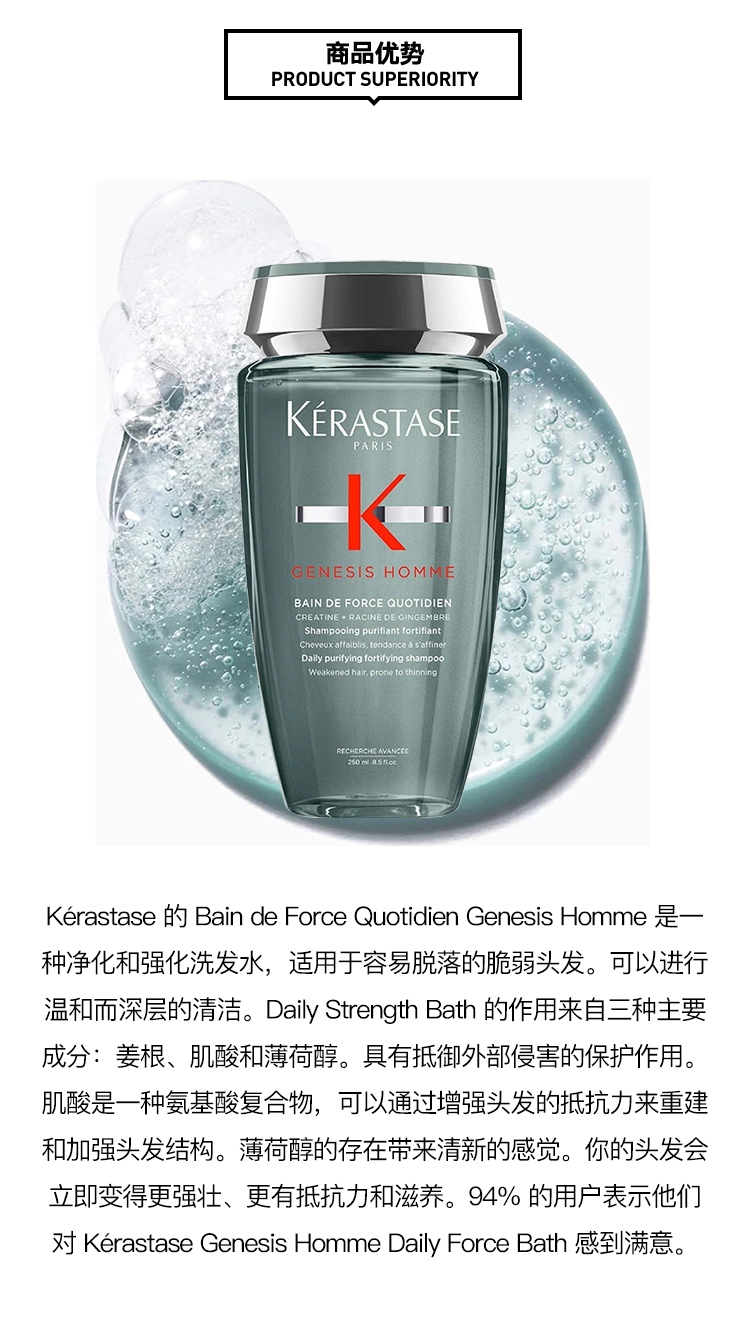 商品Kérastase|Kerastase卡诗Genesis系列男士防脱洗发水250ml,价格¥247,第5张图片详细描述