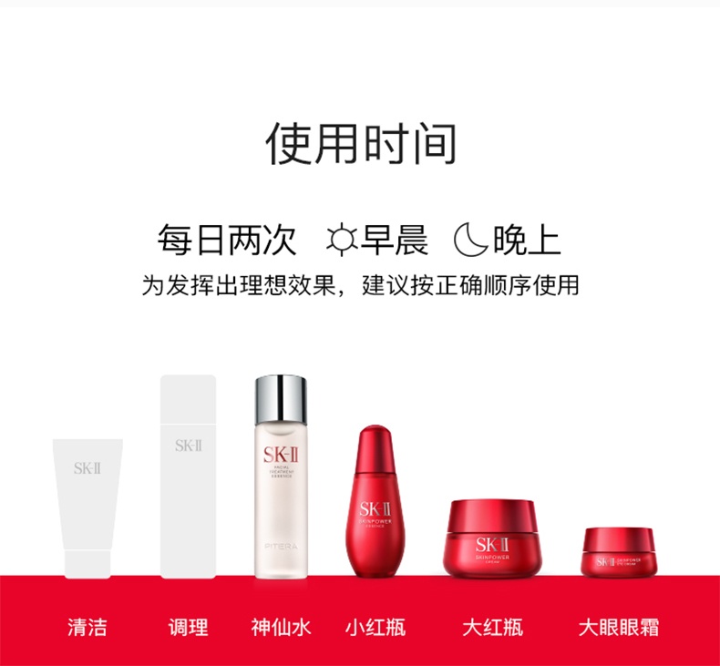 商品[国内直发] SK-II|SK-II 大眼眼霜 赋能焕采眼霜 15ml 眼部紧致抗皱淡化细纹,价格¥464,第10张图片详细描述