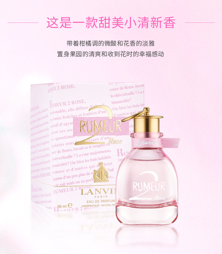 商品[国内直发] Lanvin|浪凡玫瑰传说香水30ml/50ml,价格¥218,第4张图片详细描述