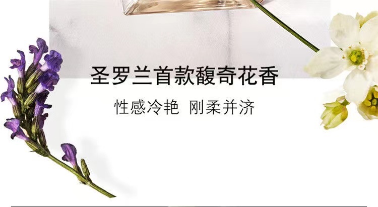 商品[国内直发] Yves Saint Laurent|YSL圣罗兰    自由至上女士香水 EDP浓香水,价格¥565,第9张图片详细描述