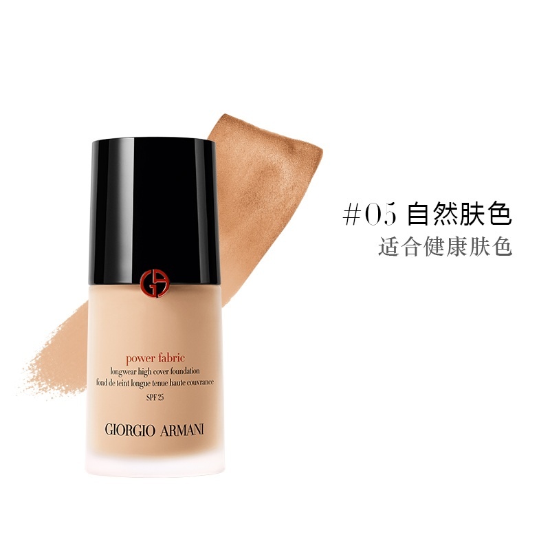 商品Giorgio Armani|Giorgio Armani阿玛尼无痕持妆「权力」粉底液30ml,价格¥340,第3张图片详细描述