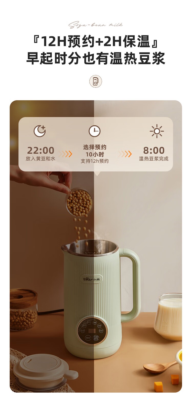 商品[国内直发] Bear|小熊（Bear）豆浆机 600ml 干湿豆直打 免滤无渣 一键高温清洗 304六叶精钢刀片 DJJ-D06U5,价格¥254,第10张图片详细描述