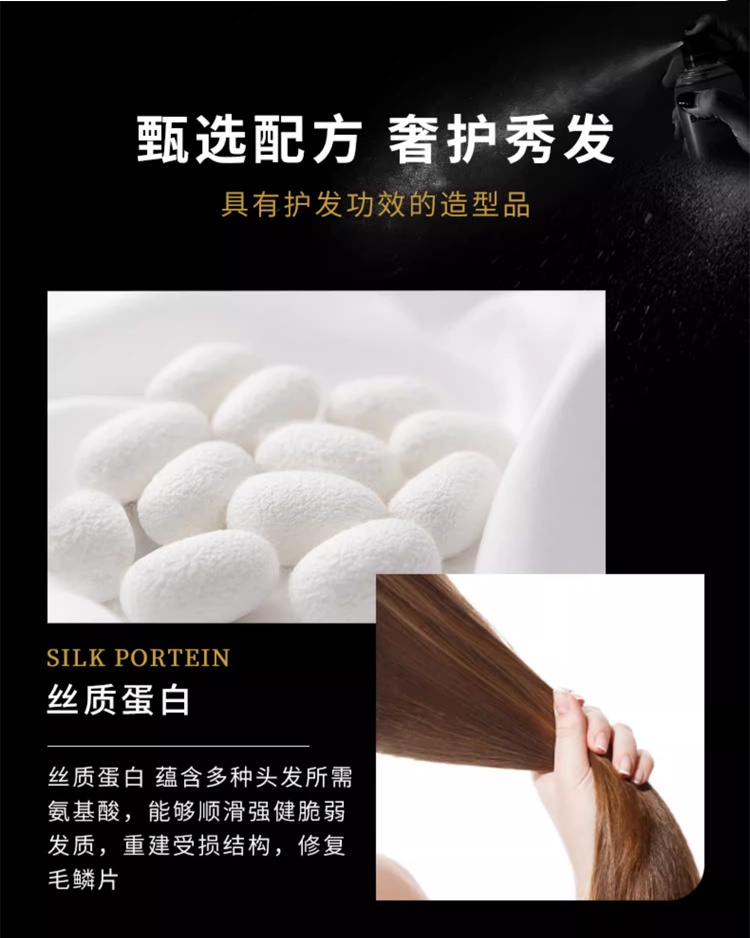 商品Balmain|巴尔曼美发头发干洗喷雾 300ml 免洗蓬松去油救急,价格¥339,第8张图片详细描述