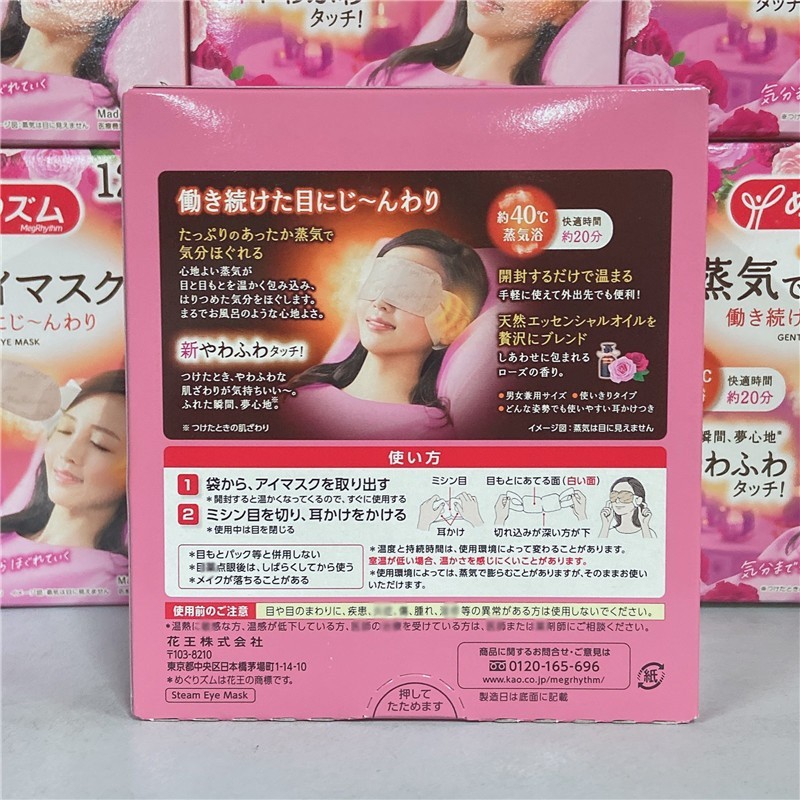 商品[国内直发] KAO|日本花王Kao蒸汽眼罩女发热眼贴热敷眼膜12片去黑眼疲劳护眼多选,价格¥88,第10张图片详细描述