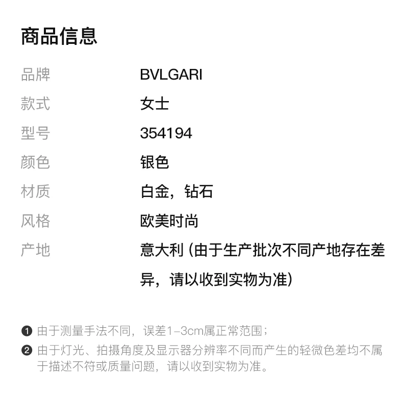 商品[国内直发] BVLGARI|bvlgari 女士白金小扇子耳钉 354194 ,价格¥23683,第2张图片详细描述