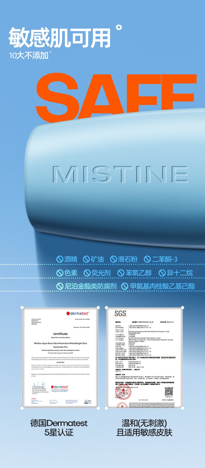 商品[国内直发] Mistine|蜜丝婷水感哑光清盈防护面部防晒霜 泰版,价格¥53,第10张图片详细描述