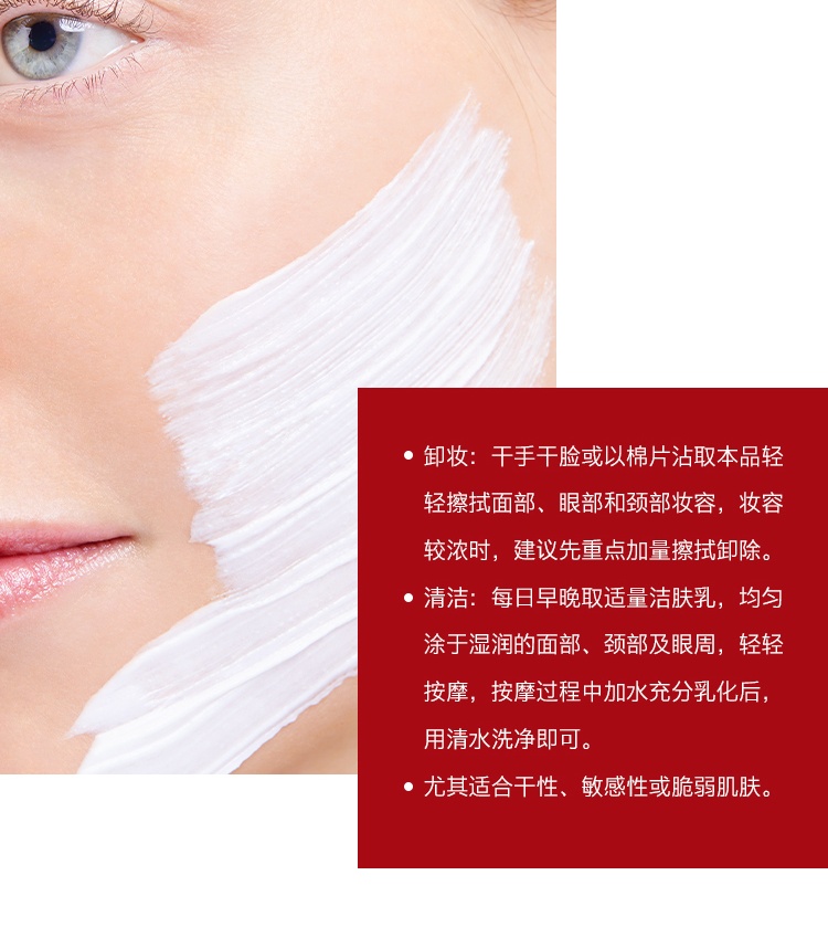 商品Cellcosmet|Cellcosmet瑞妍柔颜洁肤洗面奶 洁面乳清洁保湿卸妆二合一 60ml/200ml,价格¥697,第8张图片详细描述