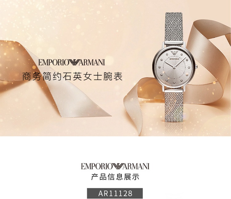 商品[国内直发] Emporio Armani|Armani阿玛尼满天星女士手表女款时尚镶钻编织钢带石英表AR11128,价格¥1362,第1张图片详细描述