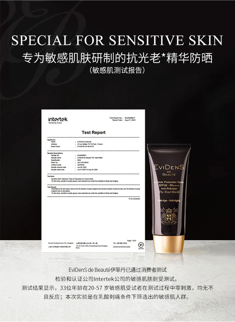 商品EviDenS de Beauté|【包邮装】EVIDENS伊菲丹防晒 三重胶原精华隔离防晒 50ml  SPF50/ PA++++,价格¥1165,第6张图片详细描述