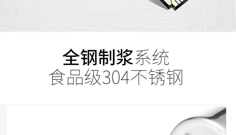 商品[国内直发] Joyoung|九阳豆浆机 DJ12B-A802SG,价格¥462,第13张图片详细描述