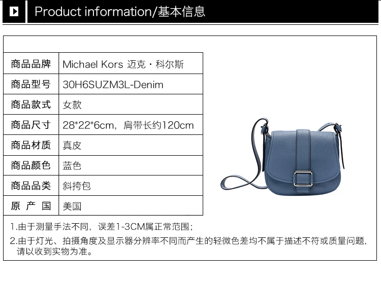 商品Michael Kors|Michael Kors 迈克高仕 蓝色牛皮女士挎包 30H6SUZM3L-Denim,价格¥1704,第5张图片详细描述