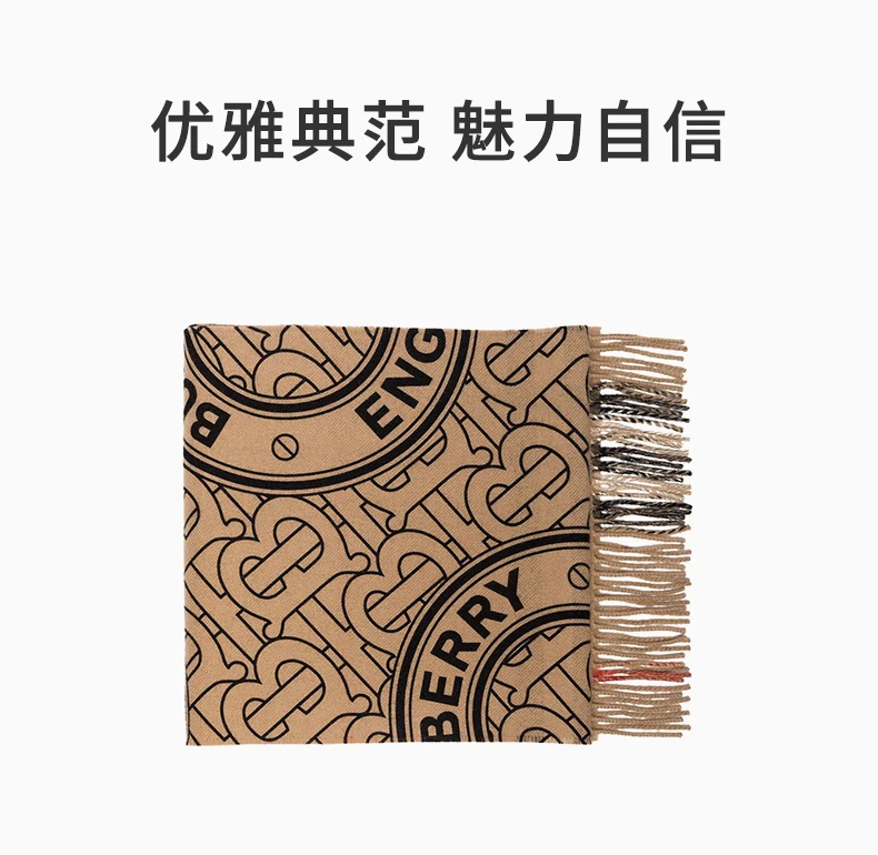 商品Burberry|BURBERRY 男士logo花纹围巾 8045238,价格¥3590,第1张图片详细描述