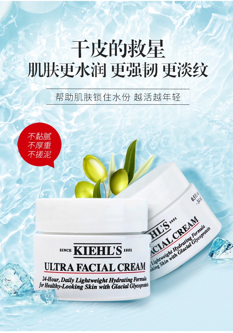 商品Kiehl's|科颜氏高保湿面霜干皮滋润补水保湿14ml中样旅行装便携包邮【香港直邮】,价格¥47,第1张图片详细描述