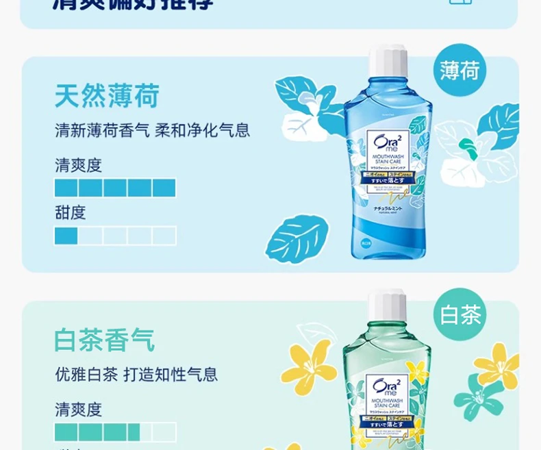 商品[国内直发] sunstar|SUNSTAROra2漱口水460ml,价格¥31,第9张图片详细描述